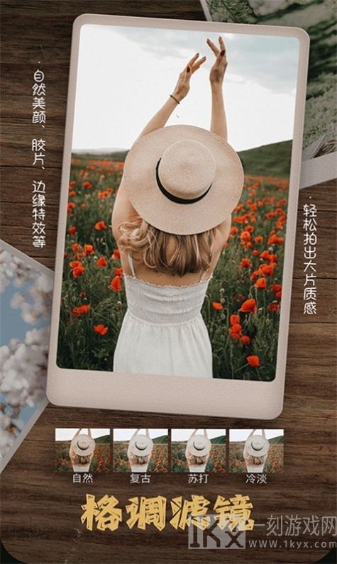 乐雅拼图相机