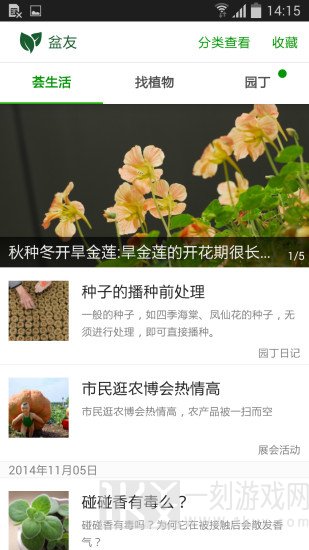 盆友