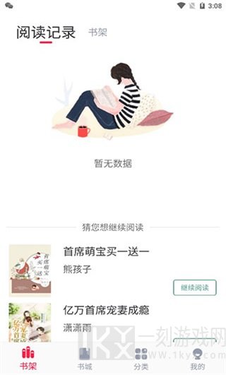 左右阅读