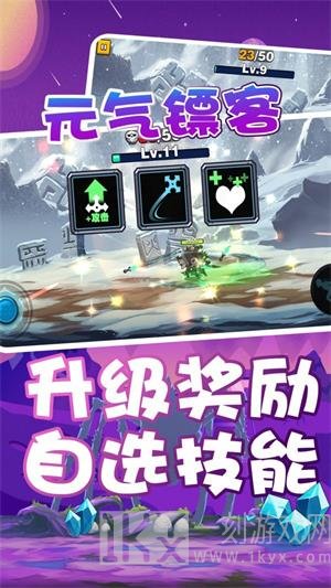 元气镖客