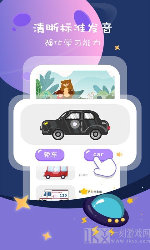幼儿识字早教卡