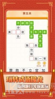 红包成语消消乐