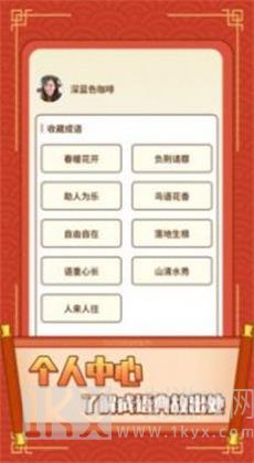 红包成语消消乐