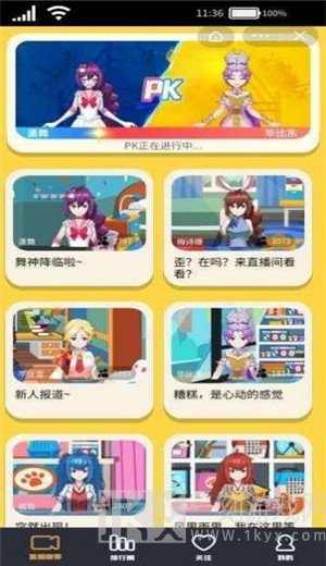 我要当榜一