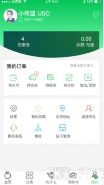 优鲜拼