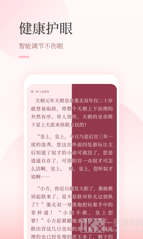 仙女小说