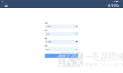 一起跳