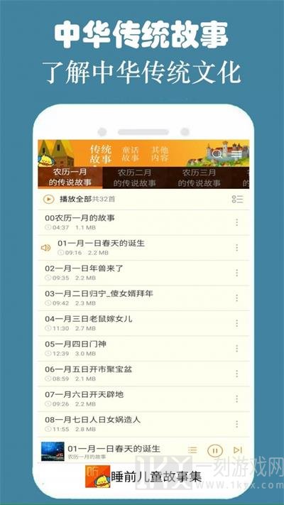 睡前故事集