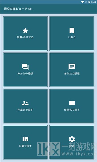 青空文库