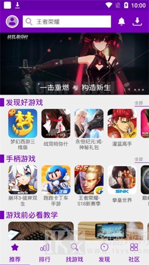 葡萄游戏厅