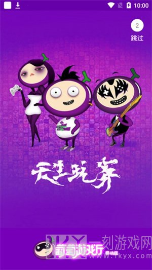 葡萄游戏厅