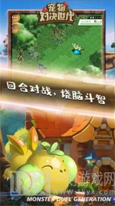 宠物对决世代