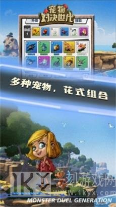 宠物对决世代