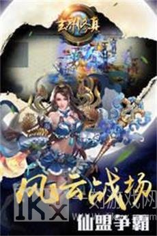 玄界修仙诀