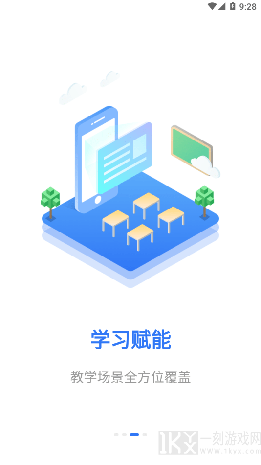 艺学圈教师端