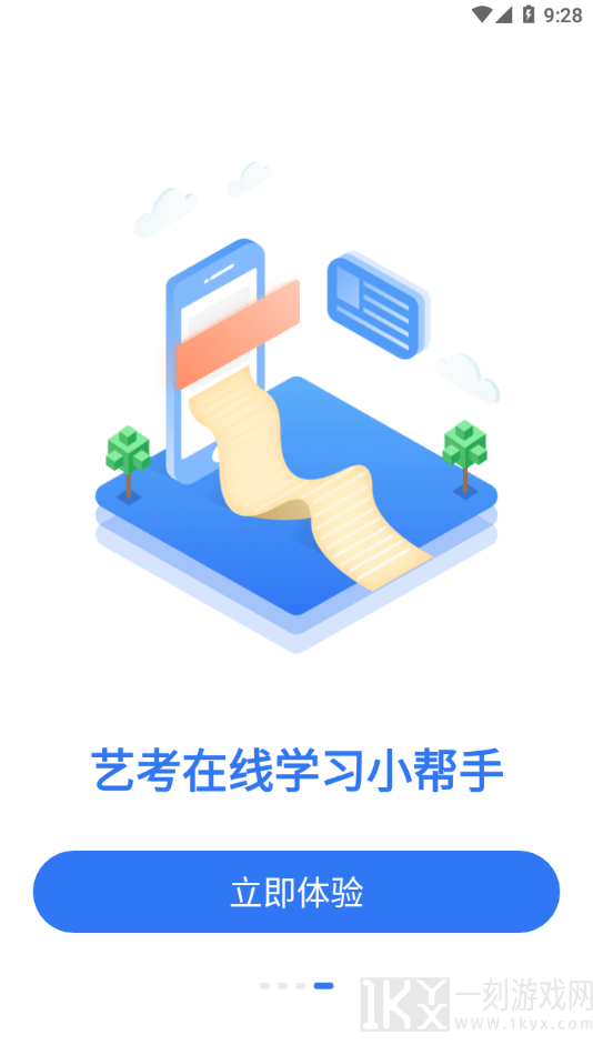 艺学圈教师端