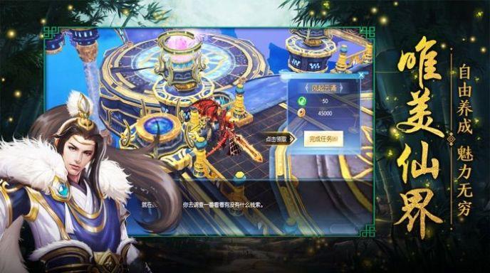 九曲寻仙诀