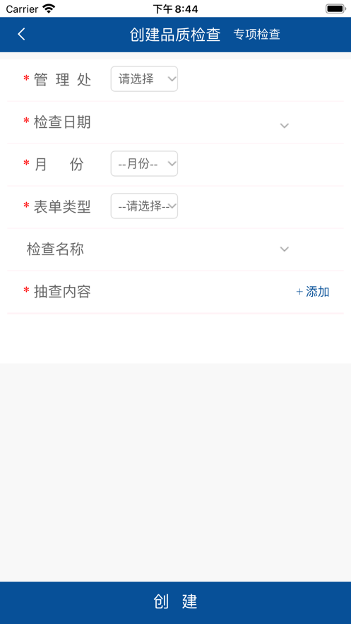 品检先锋