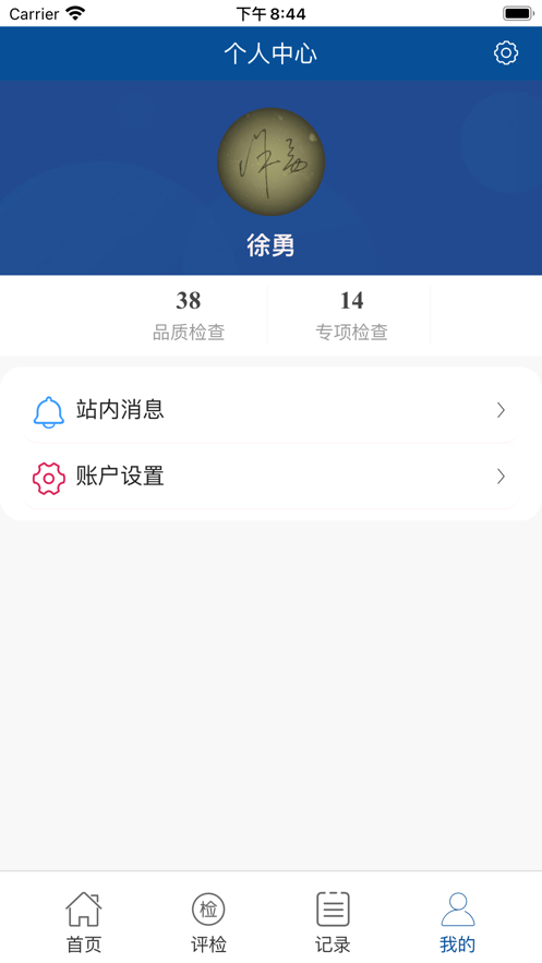 品检先锋