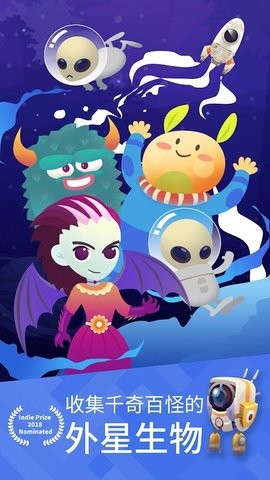 星际探险家