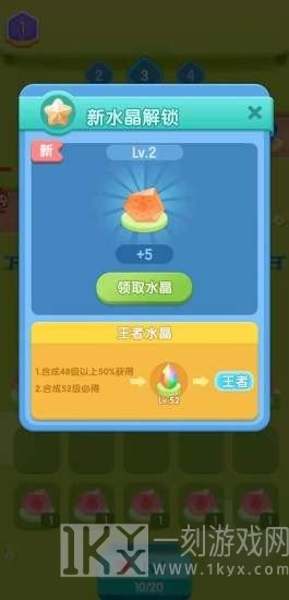 暴走吧水晶
