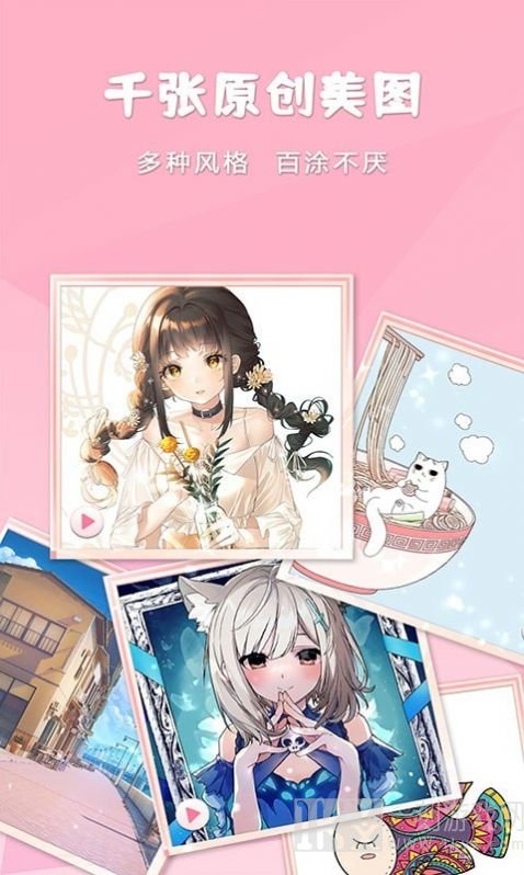 公主涂色日记