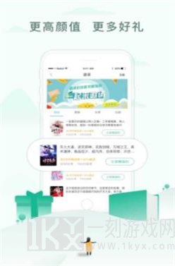 来炫小说
