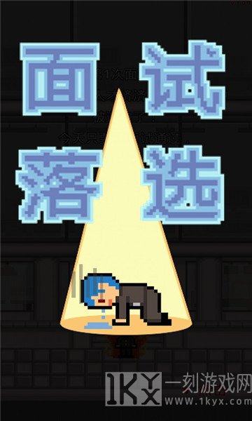 职场保卫战
