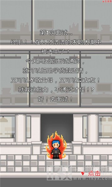 职场保卫战