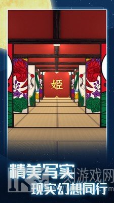 月夜逃出计划