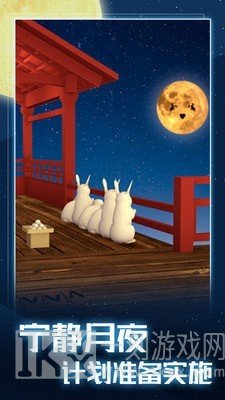 月夜逃出计划