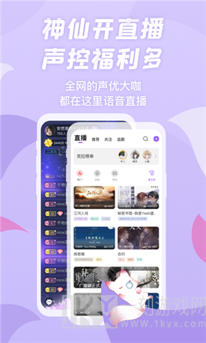 漫播独播广播剧
