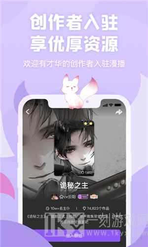 漫播独播广播剧