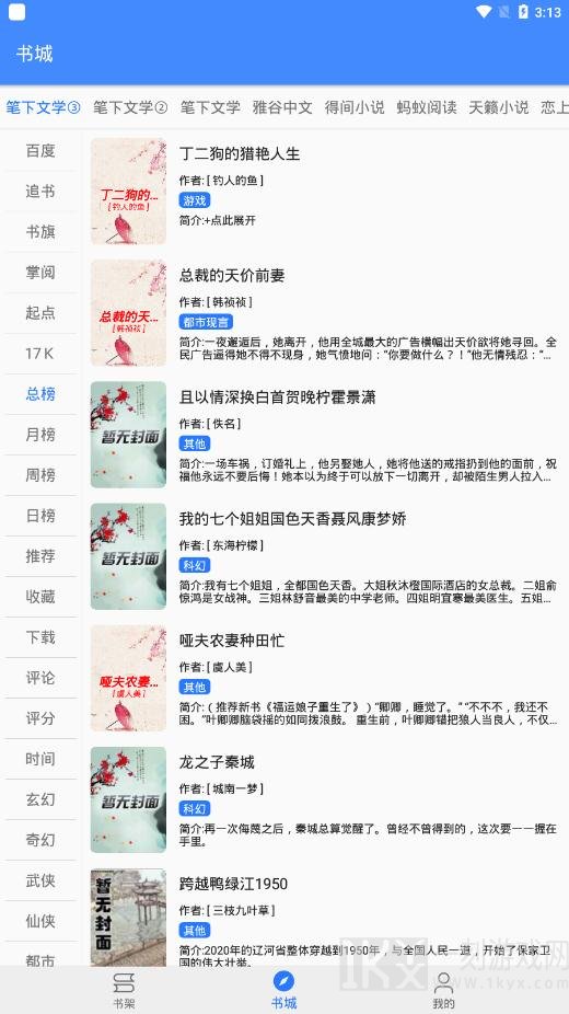 扁豆小说