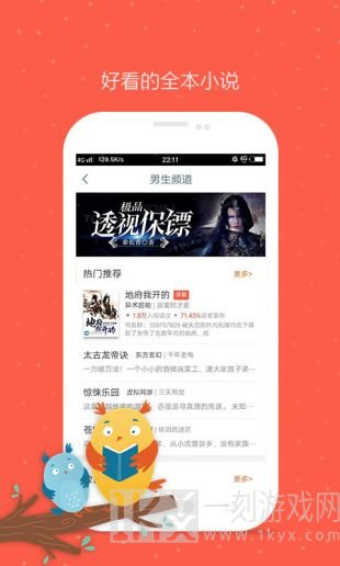久久小说最新版