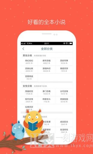 久久小说最新版