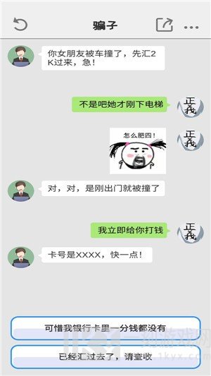 别把天聊死
