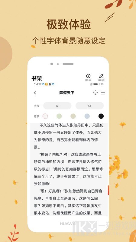 花狸小说