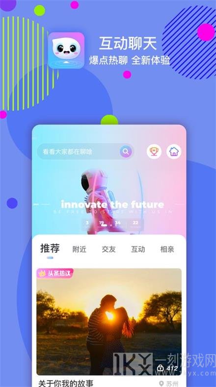 嘀嗒交友