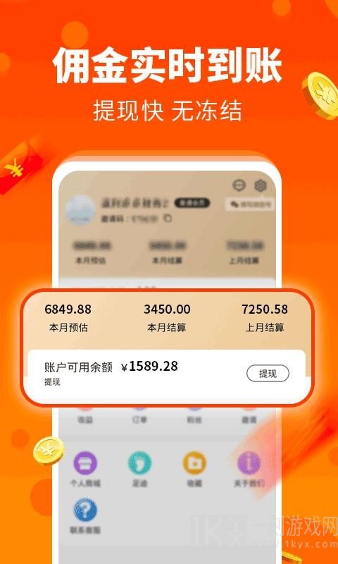 天天返利