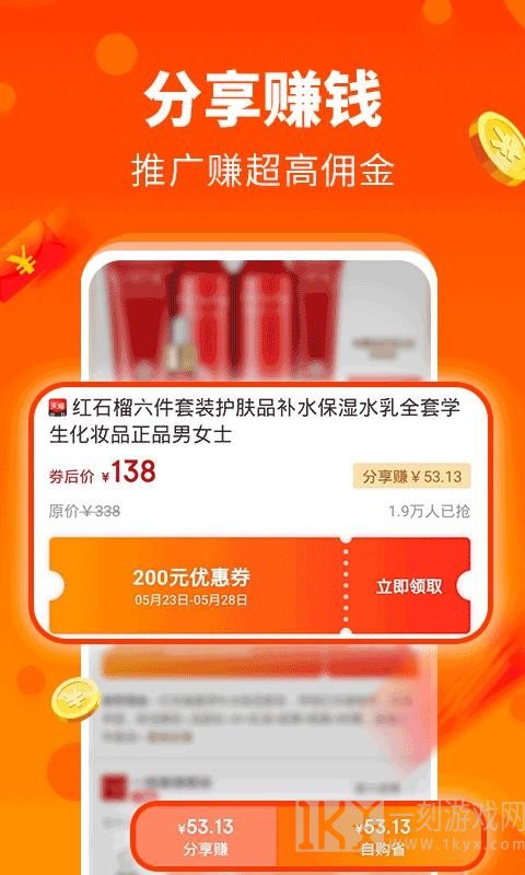 天天返利