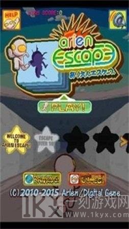 外星人逃离