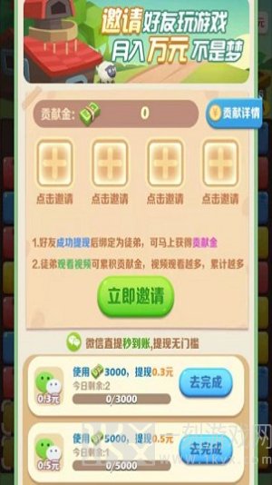农场消消消