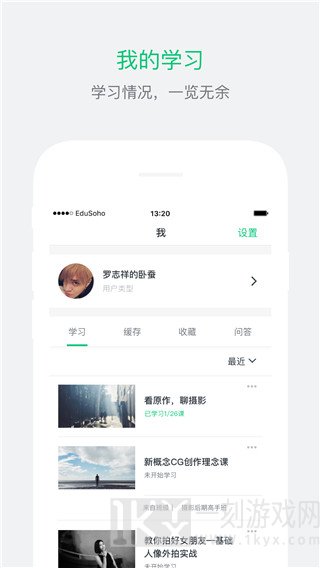 阔知学堂