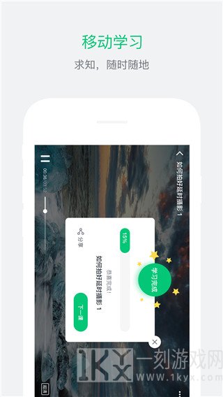 阔知学堂