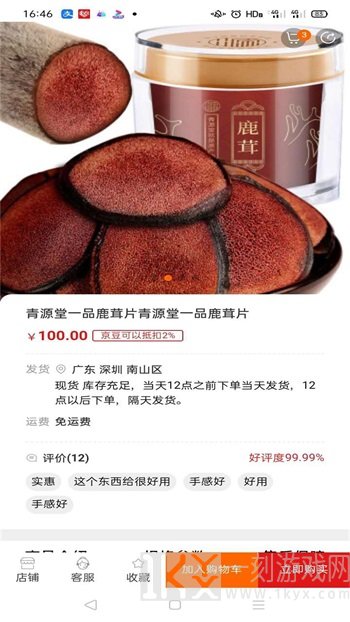 卉好易购
