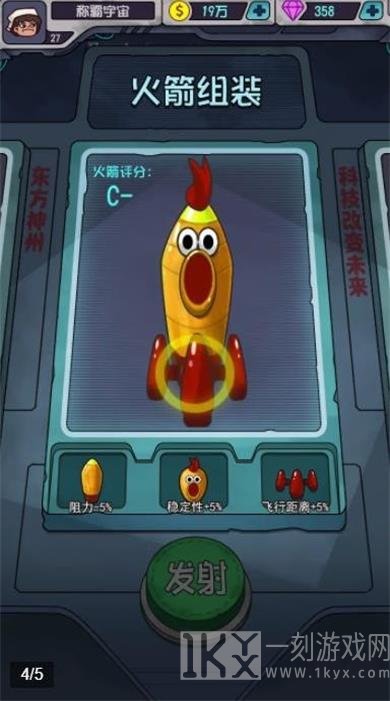 移民外太空