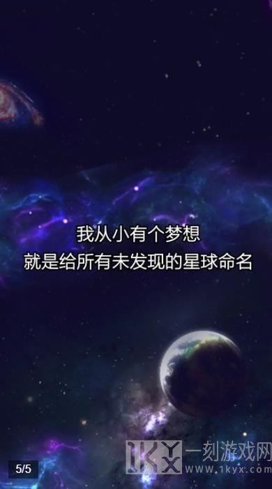 移民外太空