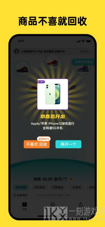 开心盲盒