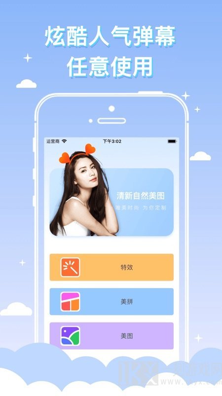 星空网红助手